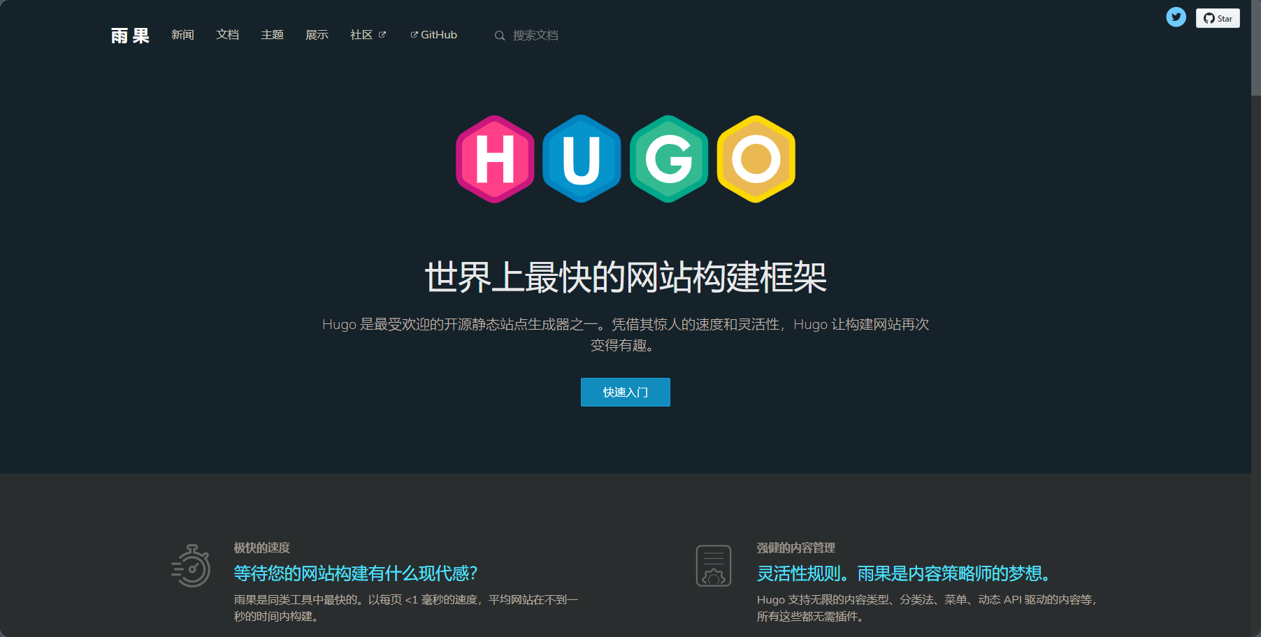 Featured image of post Hugo 静态网站建站手册